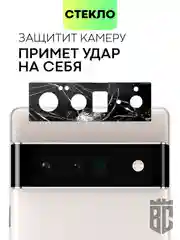 Черный стекло для Google Pixel 6 Pro, 6A на камеру защитное BROSCORP с черной рамкой закаленное