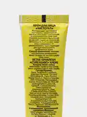 Galant Cosmetic крем для лица Active formula "Чистотел" 44 мл