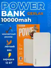 Белый повербанк 10000 mAh внешний аккумулятор PowerBank