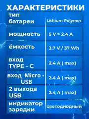 Белый повербанк 10000 mAh внешний аккумулятор PowerBank