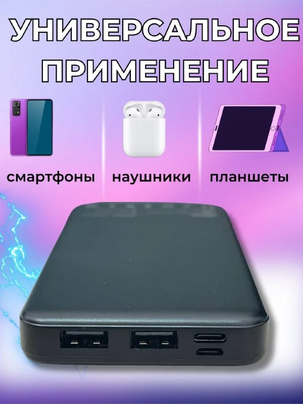 Белый повербанк 10000 mAh внешний аккумулятор PowerBank