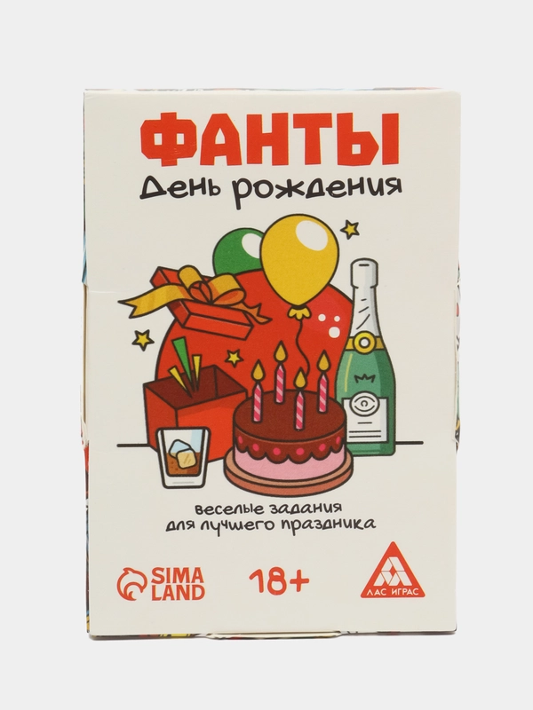 Фанты День Рождения, 20 карт, 18+