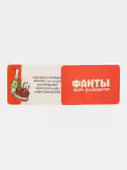 Фанты День Рождения, 20 карт, 18+