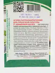 Огурец Домашний удалец (семена)