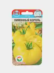 Томат Лимонный король (семена)