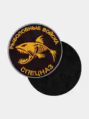 Зелёный хаки нашивка шеврон на одежду Рыболовные войска, на липучке