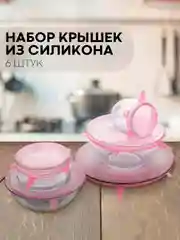 Зеленый набор 6 шт, крышки для продуктов посуды тарелок кастрюли силиконовые КАРТОФАН многоразовые