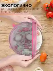 Зеленый набор 6 шт, крышки для продуктов посуды тарелок кастрюли силиконовые КАРТОФАН многоразовые