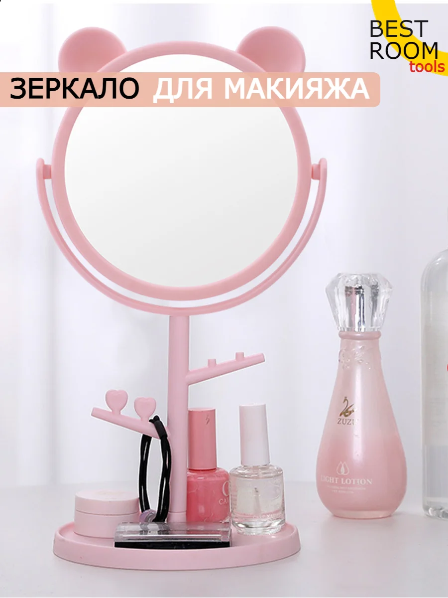 Зеркало Best Room настольное косметическое