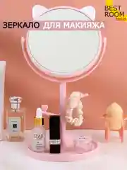 Зеркало Best Room настольное косметическое