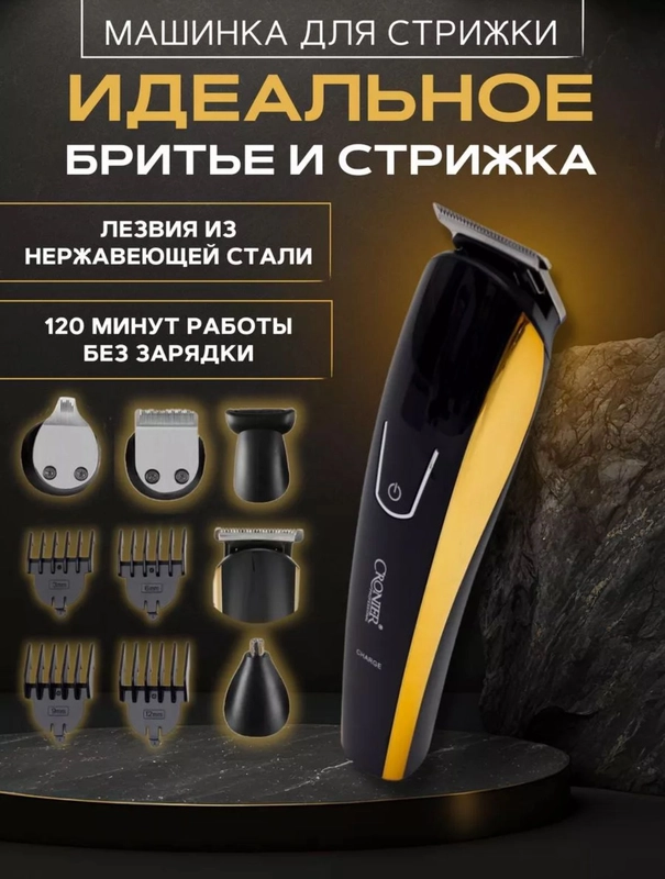 Машинка для стрижки волос и бритья 15 в 1, электробритва, триммер