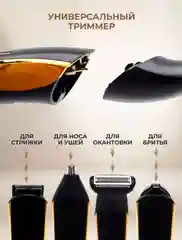 Машинка для стрижки волос и бритья 15 в 1, электробритва, триммер