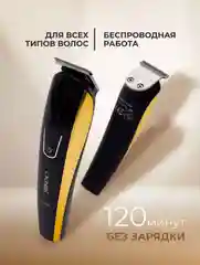 Машинка для стрижки волос и бритья 15 в 1, электробритва, триммер