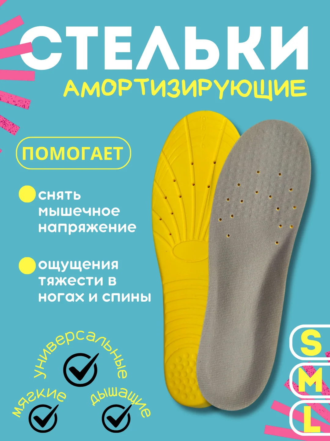 Желтый амортизирующие поддерживающие стельки с поддержкой стопы от плоскостопия