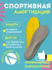 Желтый амортизирующие поддерживающие стельки с поддержкой стопы от плоскостопия