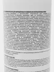 Бальзам с кератином для окрашенных волос "Campo Amore"