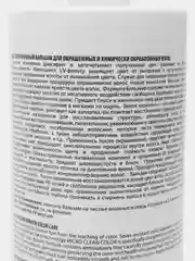 Шампунь и бальзам с кератином для окрашенных волос "Campo Amore"