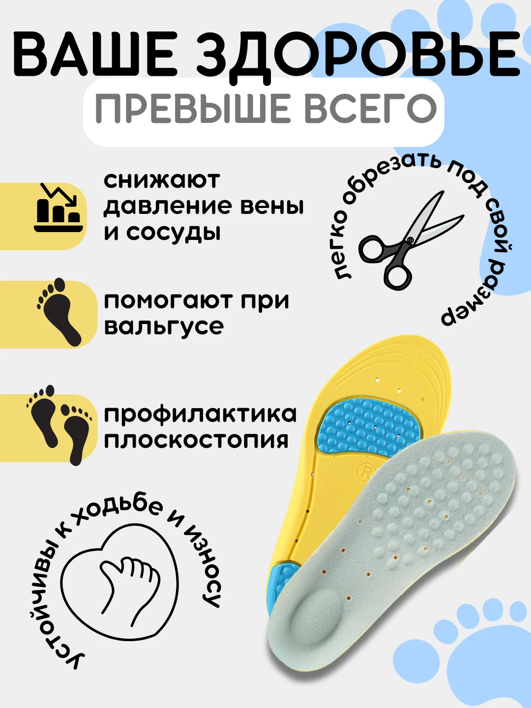 Желтый стельки спортивные для обуви и кроссовок, с точечным микромассажем, при болях в ногах