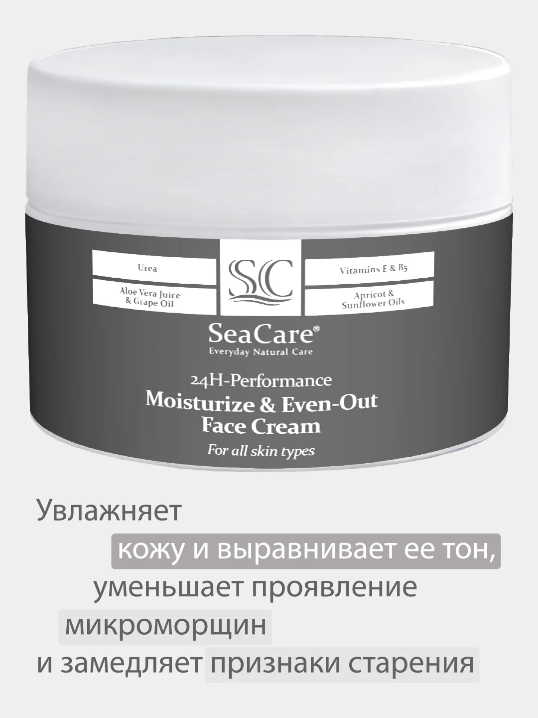 Крем для лица SeaCare Увлажняющий и Выравнивающий