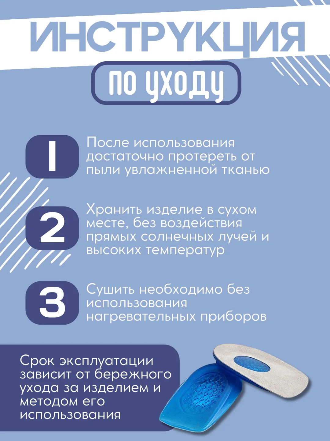 Силиконовые стельки подпяточники,полустельки вкладыши амортизирующие уменьшающие нагрузку