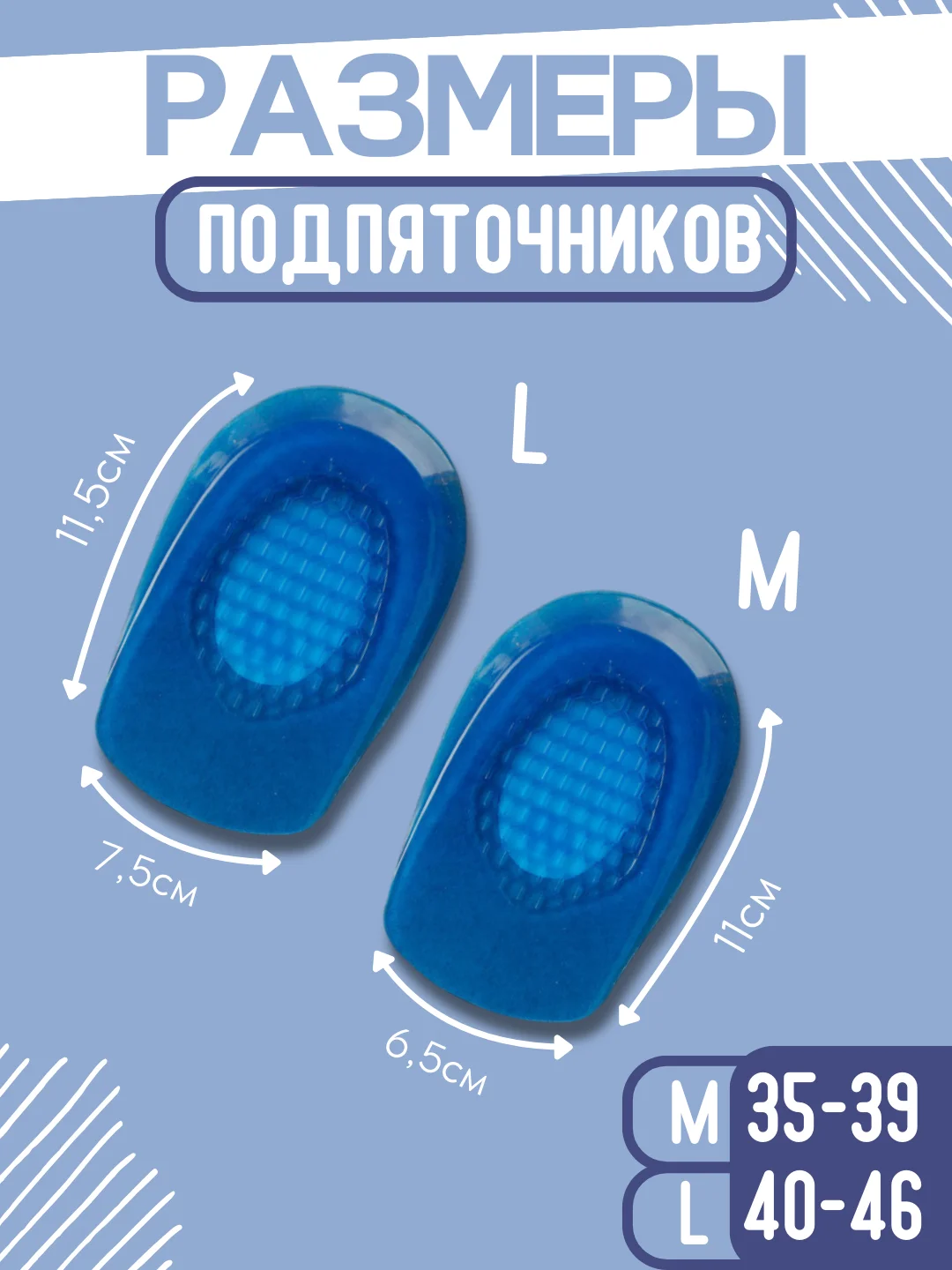 Силиконовые стельки подпяточники,полустельки вкладыши амортизирующие уменьшающие нагрузку