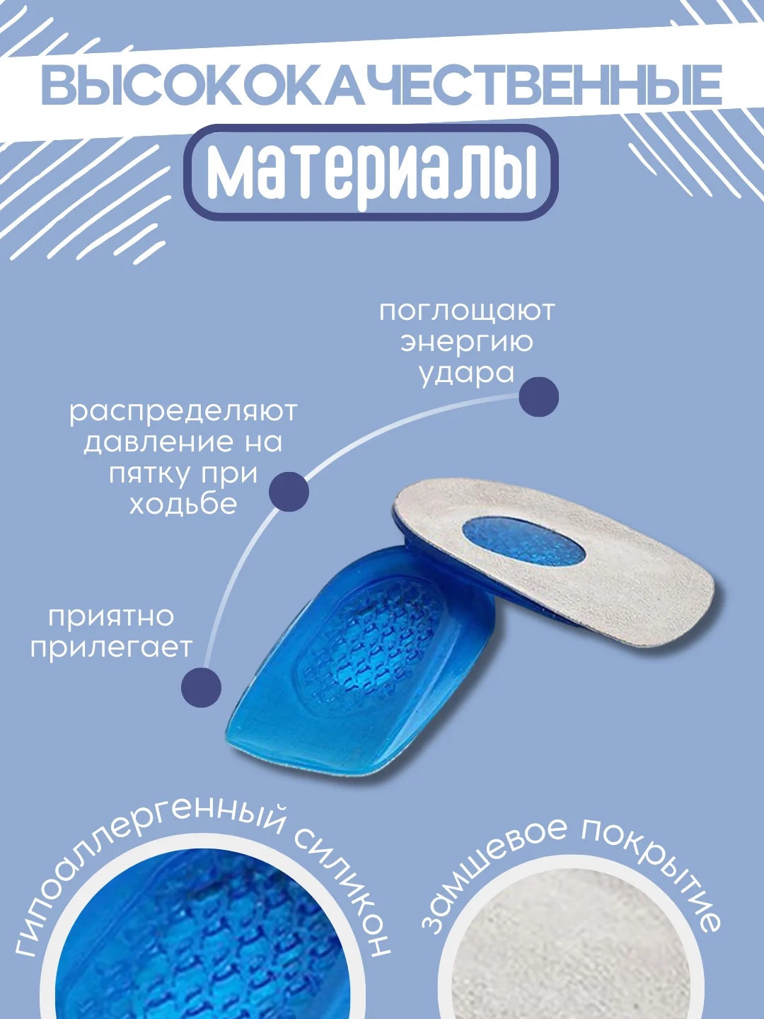 Силиконовые стельки подпяточники,полустельки вкладыши амортизирующие уменьшающие нагрузку