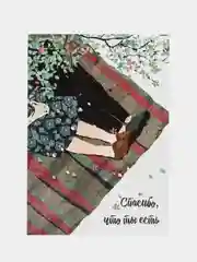 Марсала открытка одностороннняя, 1 шт