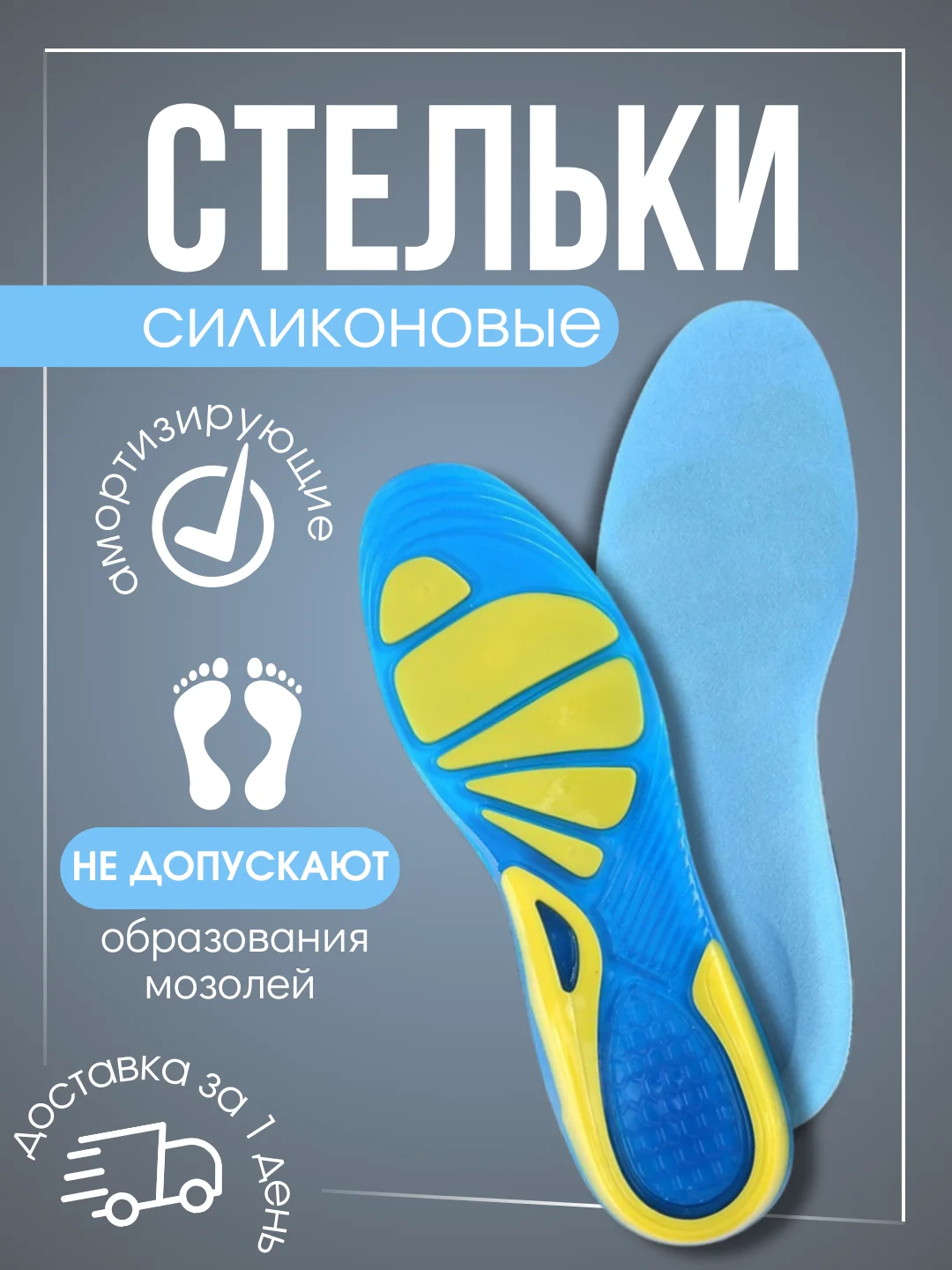 Синий силиконовые стельки для спортивной обуви, амортизирующие, спортивные стельки для кроссовок