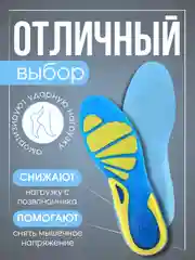 Синий силиконовые стельки для спортивной обуви, амортизирующие, спортивные стельки для кроссовок
