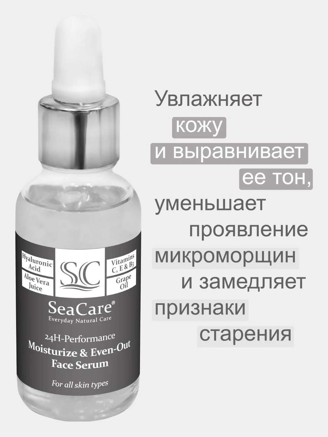 Сыворотка для лица SeaCare увлажняющая и выравнивающая