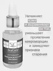 Сыворотка для лица SeaCare увлажняющая и выравнивающая