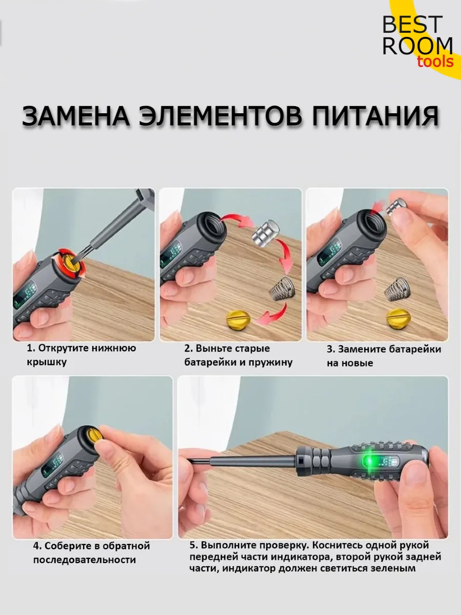 Индикаторная отвертка 5 в 1, индикатор напряжения, 2шт