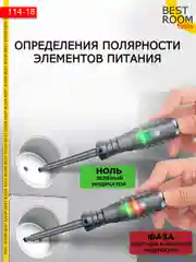 Индикаторная отвертка 5 в 1, индикатор напряжения, 2шт