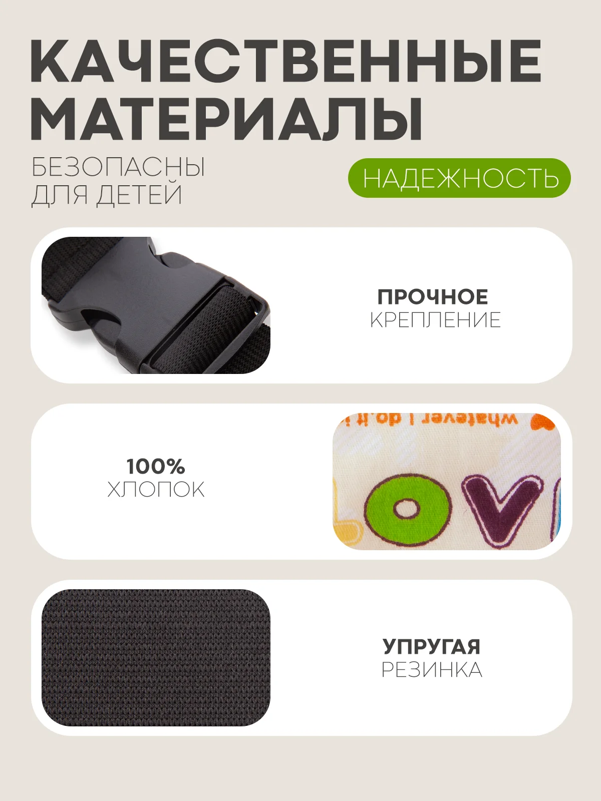 Бежевый фиксатор-держатель головы ребенка КАРТОФАН для автокресла, детская повязка, маска для сна