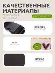 Бежевый фиксатор-держатель головы ребенка КАРТОФАН для автокресла, детская повязка, маска для сна