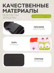 Конфетный фиксатор-держатель головы ребенка КАРТОФАН для автокресла, детская повязка, маска для сна