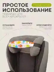 Конфетный фиксатор-держатель головы ребенка КАРТОФАН для автокресла, детская повязка, маска для сна