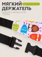 Конфетный фиксатор-держатель головы ребенка КАРТОФАН для автокресла, детская повязка, маска для сна