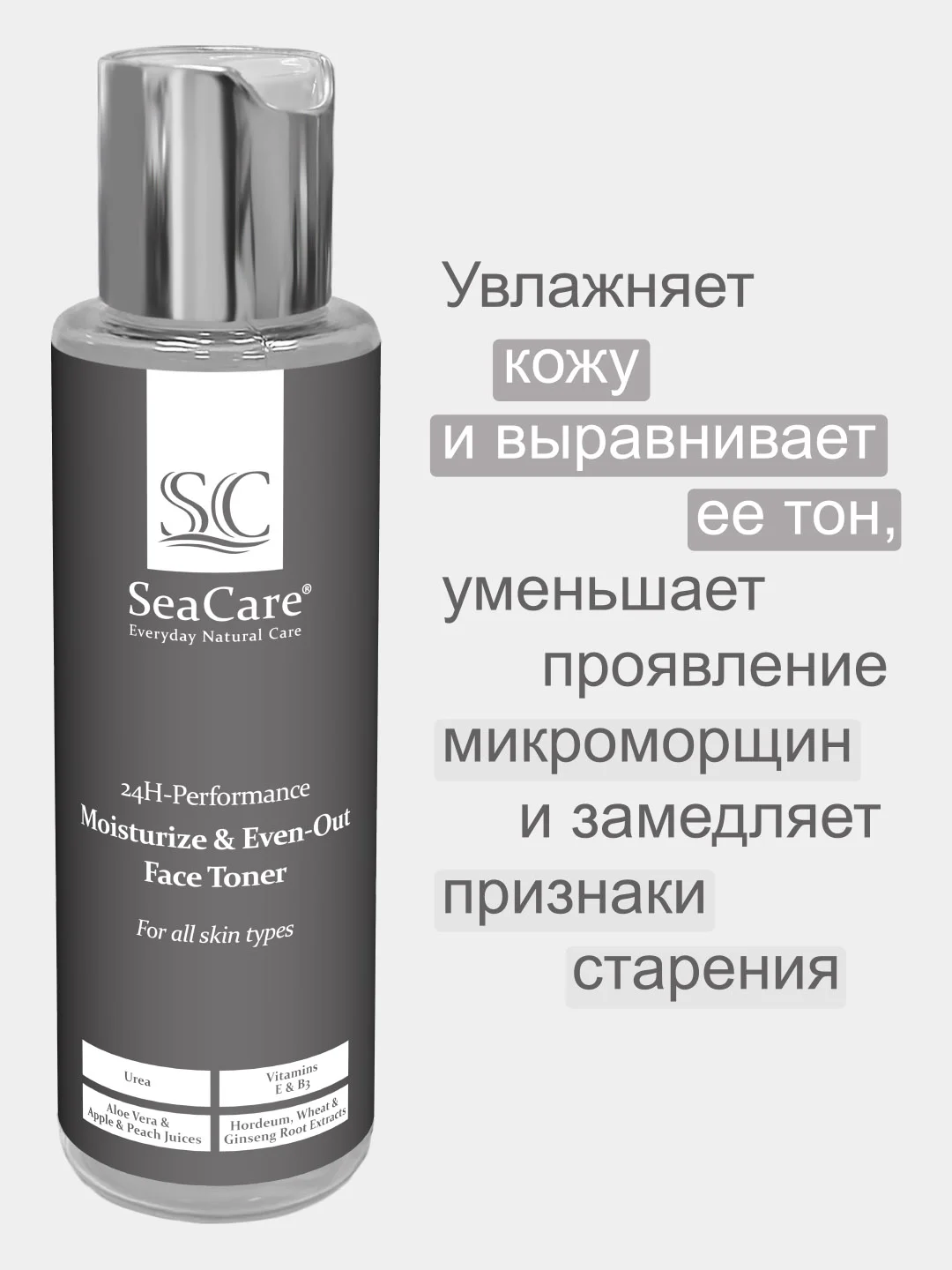 Тонер для лица SeaCare Увлажняющий и Выравнивающий