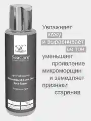 Тонер для лица SeaCare Увлажняющий и Выравнивающий
