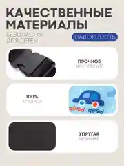 Голубой фиксатор-держатель головы ребенка КАРТОФАН для автокресла, детская повязка, маска для сна