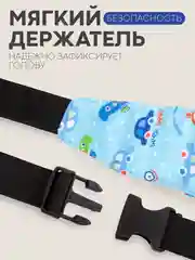 Голубой фиксатор-держатель головы ребенка КАРТОФАН для автокресла, детская повязка, маска для сна