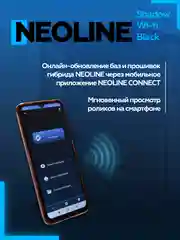 Видеорегистратор с радар-детектором Neoline Shadow Wi-Fi
