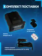 Видеорегистратор с радар-детектором Neoline Shadow Wi-Fi