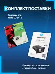 Видеорегистратор с радар-детектором Neoline Shadow Wi-Fi