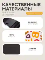 Светло-коричневый фиксатор-держатель головы ребенка КАРТОФАН для автокресла, детская повязка, маска для сна
