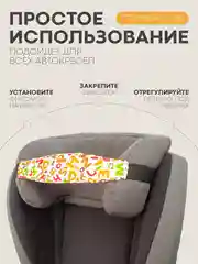 Светло-коричневый фиксатор-держатель головы ребенка КАРТОФАН для автокресла, детская повязка, маска для сна