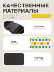 Ледяной фиксатор-держатель головы ребенка КАРТОФАН для автокресла, детская повязка, маска для сна