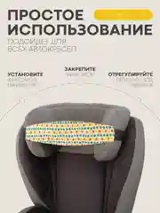 Ледяной фиксатор-держатель головы ребенка КАРТОФАН для автокресла, детская повязка, маска для сна