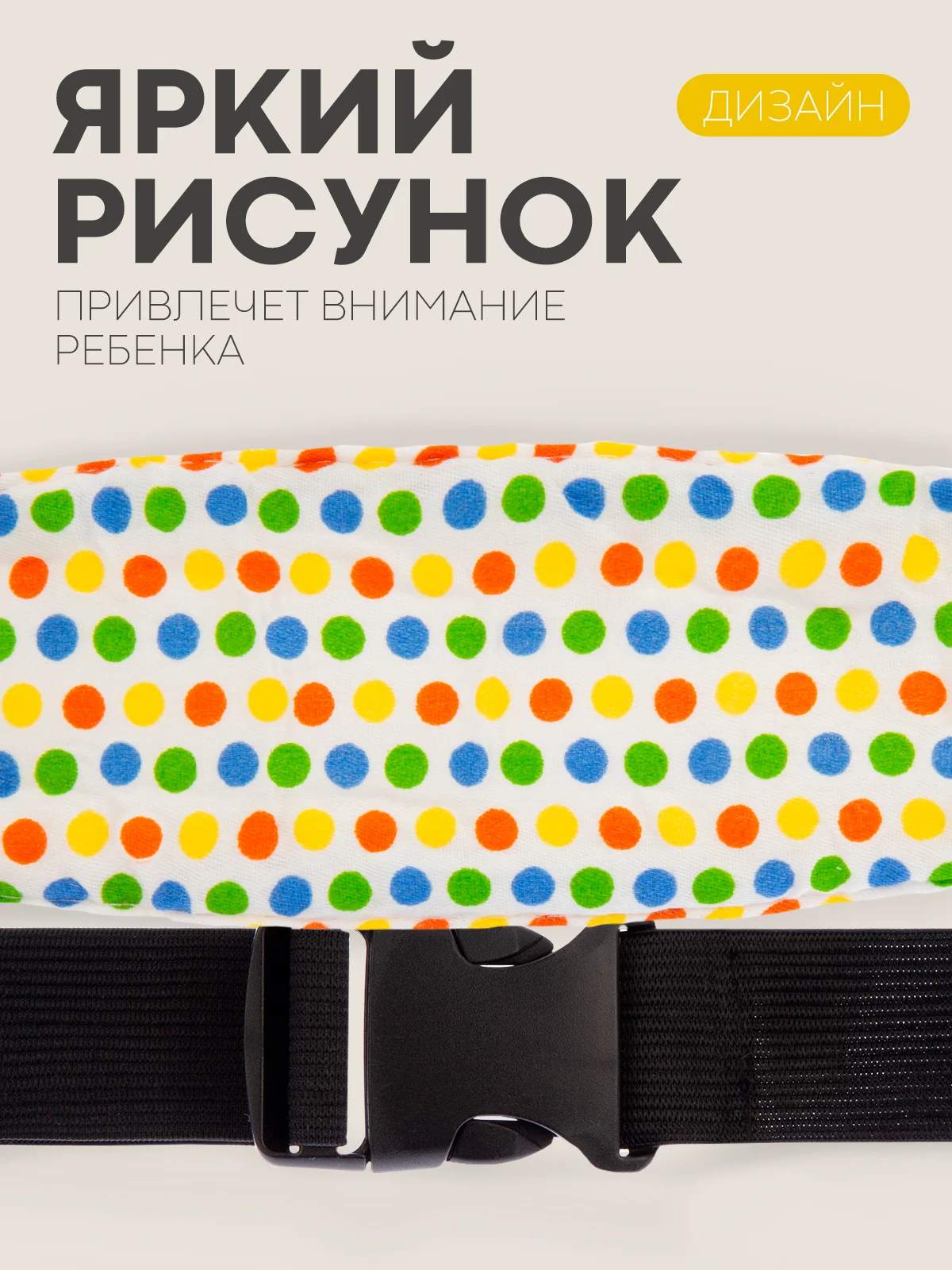 Ледяной фиксатор-держатель головы ребенка КАРТОФАН для автокресла, детская повязка, маска для сна
